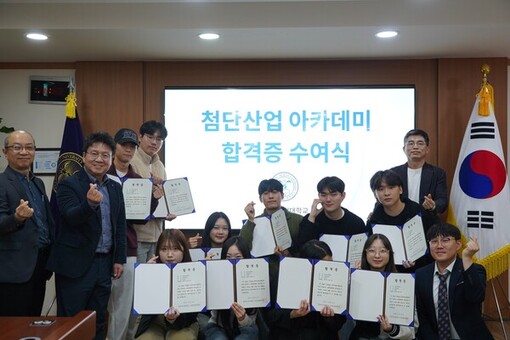 삼육보건대, 첨단산업 아카데미 합격증 수여식 개최