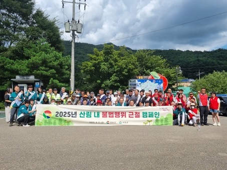경남도, 백두대간 사랑운동 및 산림 내  불법행위 근절 캠페인 실시