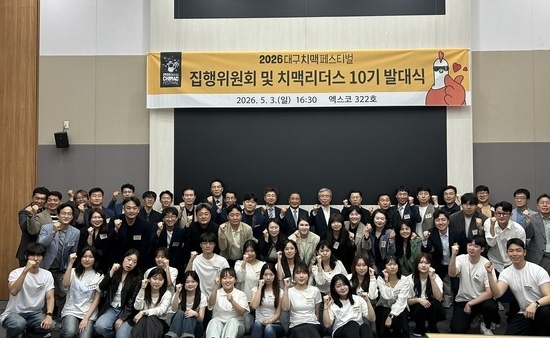 2026 대구치맥페스티벌 ‘치맥 리더스·집행위원회’ 발대식 개최