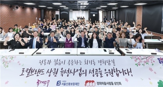 심미경 서울시의원, 동대문구 경희대 일대(가칭 경희담길)  로컬브랜드 상권 육성사업 설명회 참석