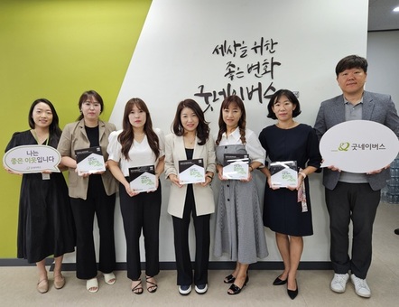 굿네이버스 경기남부사업본부-화성형어린이집 4기  ‘좋은이웃어린이집’협약 진행 
