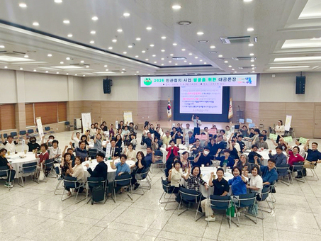 구로구, ‘2025 함께하는 협치 구로 성과공유회’ 개최