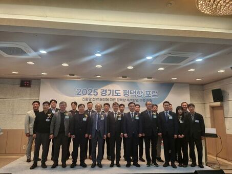 경기도, ‘2025년 평택항 포럼’ 개최...해운·물류 관계자 만남의 장 마련