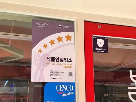 관악구에서 안심하고 외식하세요 식품안전관리 ‘우수기관’ 선정