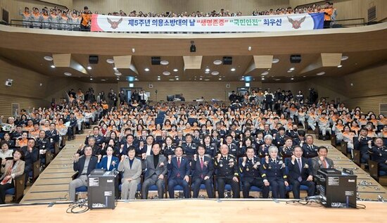 대구소방, ‘제5주년 의용소방대의 날’ 기념식 성황리 개최
