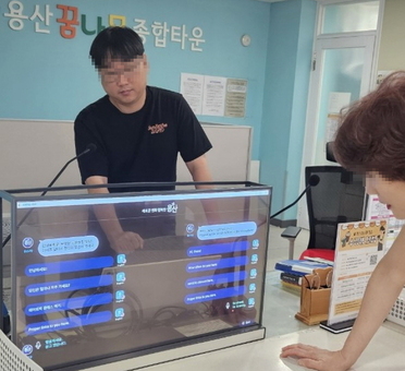 용산구, AI 동시통역 민원창구 확대
