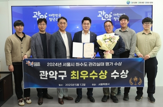 관악구, 서울시 2024년 하수도 관리실태 평가  ‘최우수 자치구’ 선정 쾌거