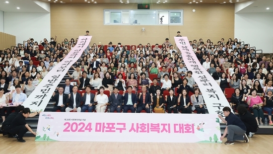 제15회 사회복지대회 개최,‘실뿌리처럼 촘촘하게, 마포의 복지를 잇다”