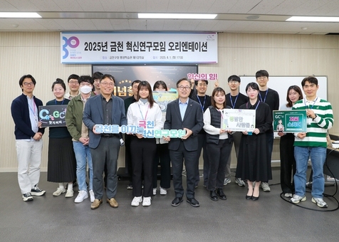 금천 행정을 이끄는 혁신의 힘!... 2025년 금천 혁신연구모임 본격 운영