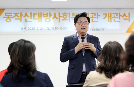“복지의 온기가 일상 속으로” 동작구, ‘동작신대방사회복지관’ 개관