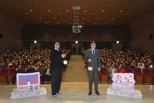 종로 통반장 한자리에… 소통과 공동체 힘 키우는 ‘역량 강화 교육’