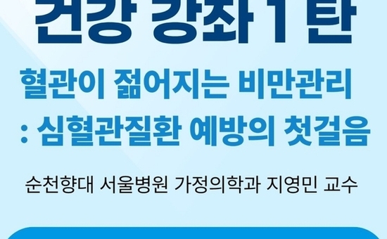 강북구, ‘내 삶에 힘이 되는 건강 강좌’ 참여자 모집