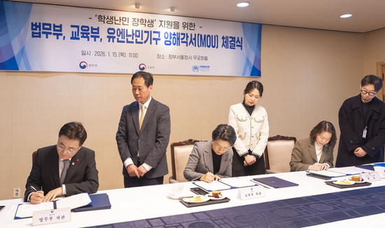 법무부-교육부-유엔난민기구,  ‘학생난민 장학생’ 지원을 위한 양해각서 체결