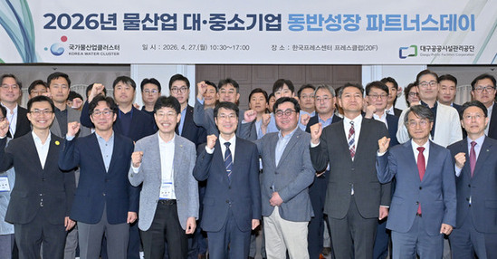 대구시, 물산업 대·중·소기업 ‘파트너스 데이’ 개최… 동반성장 생태계 구축 박차