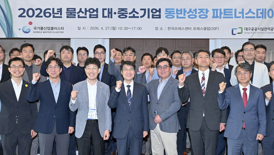 대구시, 물산업 대·중·소기업 ‘파트너스 데이’ 개최… 동반성장 생태계 구축 박차