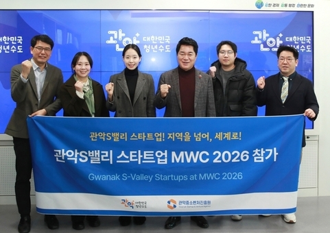 관악구,‘관악S밸리’ MWC 2026서 스타트업 글로벌 공략 가속…글로벌 진출‘청신호’