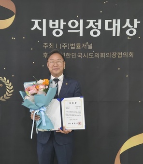 이용균 서울시의원, ‘2025 지방의정대상’수상!