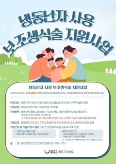 광진구, 임신희망 부부 돕는다.