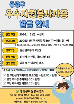 중랑 정리 수납 봉사단, 생활 돌봄 실천