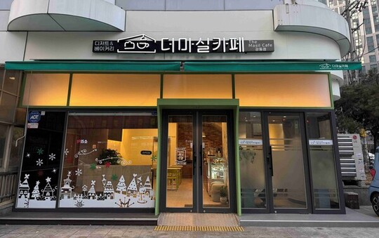 강동구, 5월은 더 달콤하게…자활근로사업단 생산품 할인