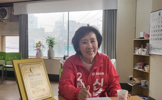 국민의 힘 신복자 서울시의원 동대문구 후보, “진심을 담은 동행으로 주민과 함께 하겠다.”