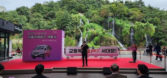 문성호 서울시의원, “자율주행의 시작은 미약했으나 그로 인한 교통 사각지대 해소는 심히 창대하리라”
