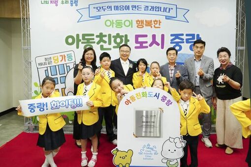중랑구, 2026년 아동권리대변인 통해 아동 정책 반영