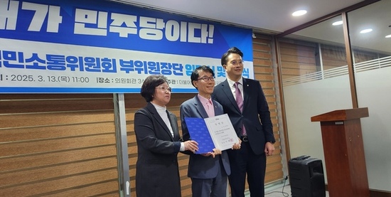 전병주 서울시의원,더불어민주당 국민소통위원회 부위원장 임명