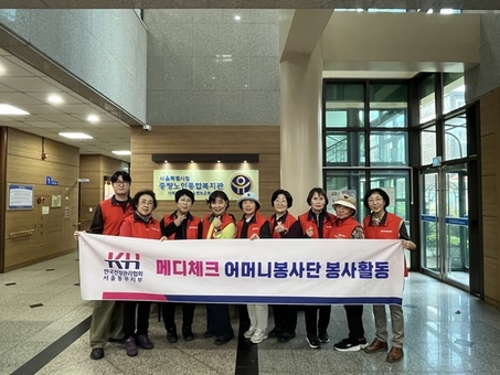 KH건협 서울동부, 중랑노인종합복지관 경로식당 봉사활동 실시