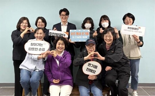 “이웃의 닫힌 문을 여는 희망의 열쇠”... 송파복지관, 고립가구 지키는 ‘주민발굴단’ 공식 출범