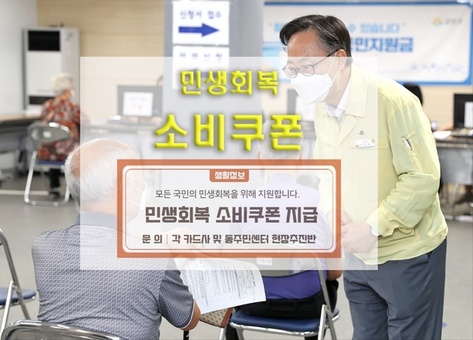 금천구 “서울시 최초 민생회복 소비쿠폰 추경 가결”... 차질없는 지급위해 총력