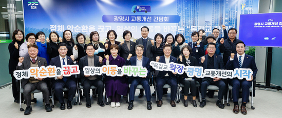 김동연, “광명 목감교 확장공사. 28년까지 완공”