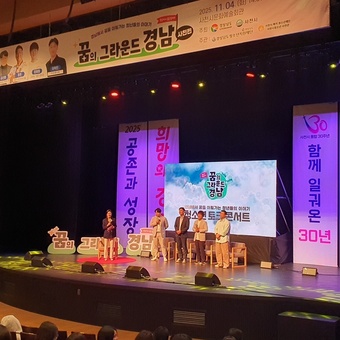 경남도, 사천에서 청소년 꿈 아카데미  ‘찾아가는 토크 콘서트’ 개최