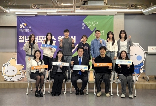 관악구, 청년친화도시 서포터스 출범
