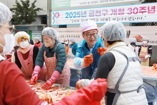 금천구 새마을부녀회, 사랑의 김장나눔