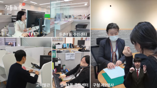 강동구, 일자리 상담 창구 4곳으로 확대