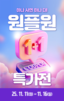 11월, 착착착 쇼핑몰 3개 기획전으로 소비자 혜택 ‘풍성’
