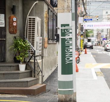 용산구, 용리단길 일대에 불법광고물 부착방지 시트 설치 완료
