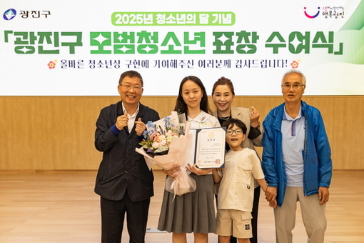 광진구, 모범청소년 표창 수여식 열어