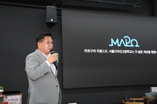 박강수 마포구청장, 서울디자인고 글로벌 디자인 페스타 패션쇼 참석