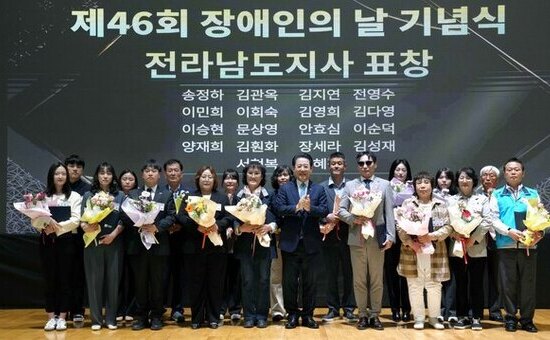 전남도, 장애인의 날…권익증진·사회통합 의미 되새겨