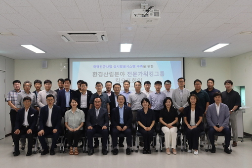경남도, 환경산림분야 전문가워킹그룹  킥오프회의 개최