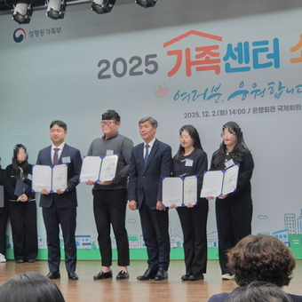 강북구가족센터,  ‘2025년 가족서비스 프로그램 및 이용 수기 공모' 2개 부문 수상