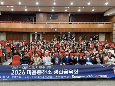 생명의전화종합사회복지관, ‘마음충전소’ 3개년 성과보고회 성료