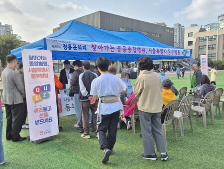 서울특별시 동부병원, ‘2025 청룡문화제’에서 지역사회 건강 나눔 실천