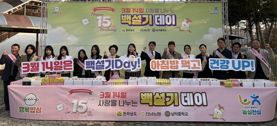 전남도, 백설기데이 앞두고 쌀 소비촉진 나서