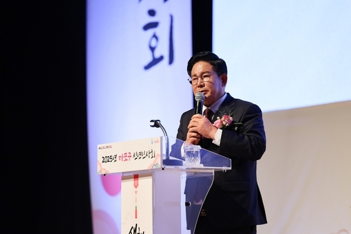 박강수 마포구청장, 2025년 신년인사회서 “구민 행복이 최우선 가치”
