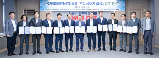 대구광역시, ‘로봇산업 혁신 생태계 조성’을 위한 상생협력 MOU 체결