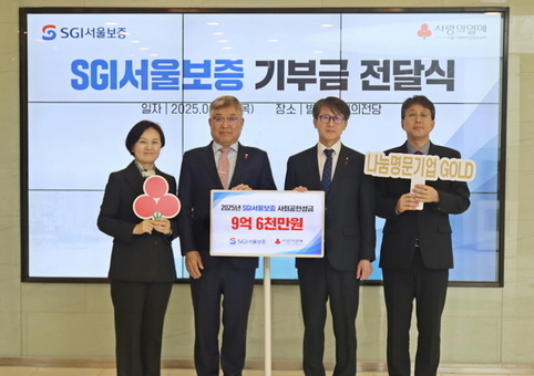 SGI서울보증, 서울 사랑의열매와 함께한 10년… 총 70억 원 기부