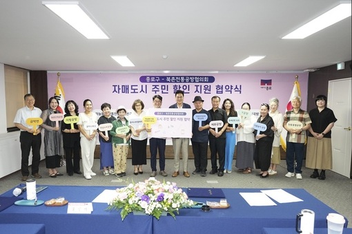 종로구 자매도시 주민은 북촌 공방에서 할인 받으세요